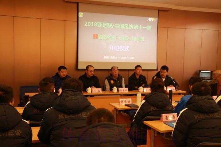 2017年亚足联-中国足协新闻管理培训班在成都举行